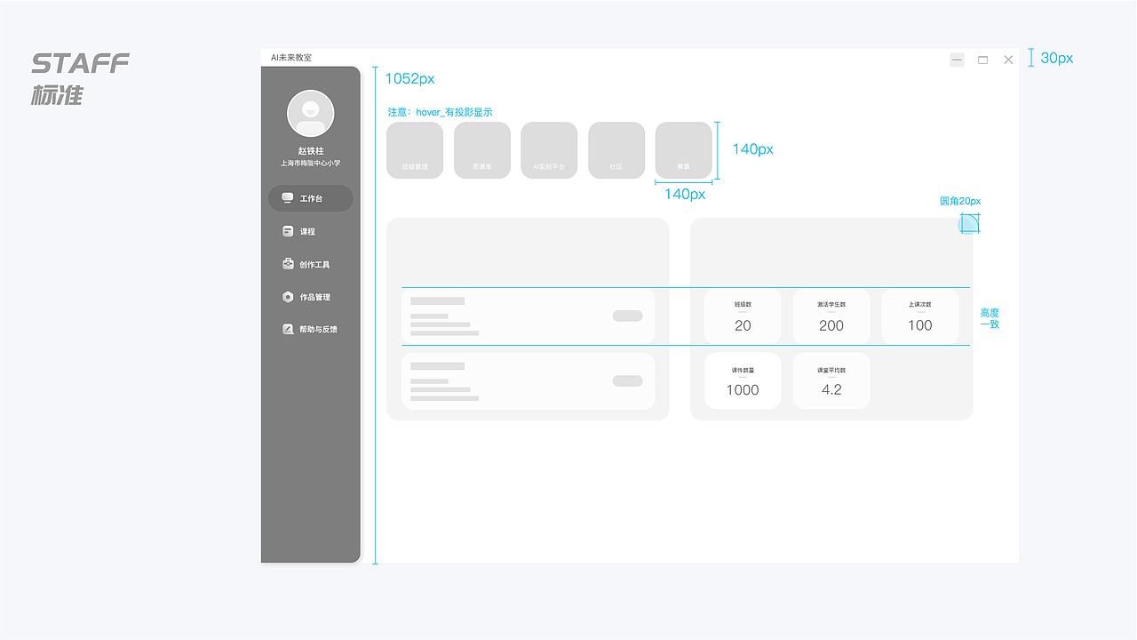 优必杰 - 网页/PC客户端设计稿
