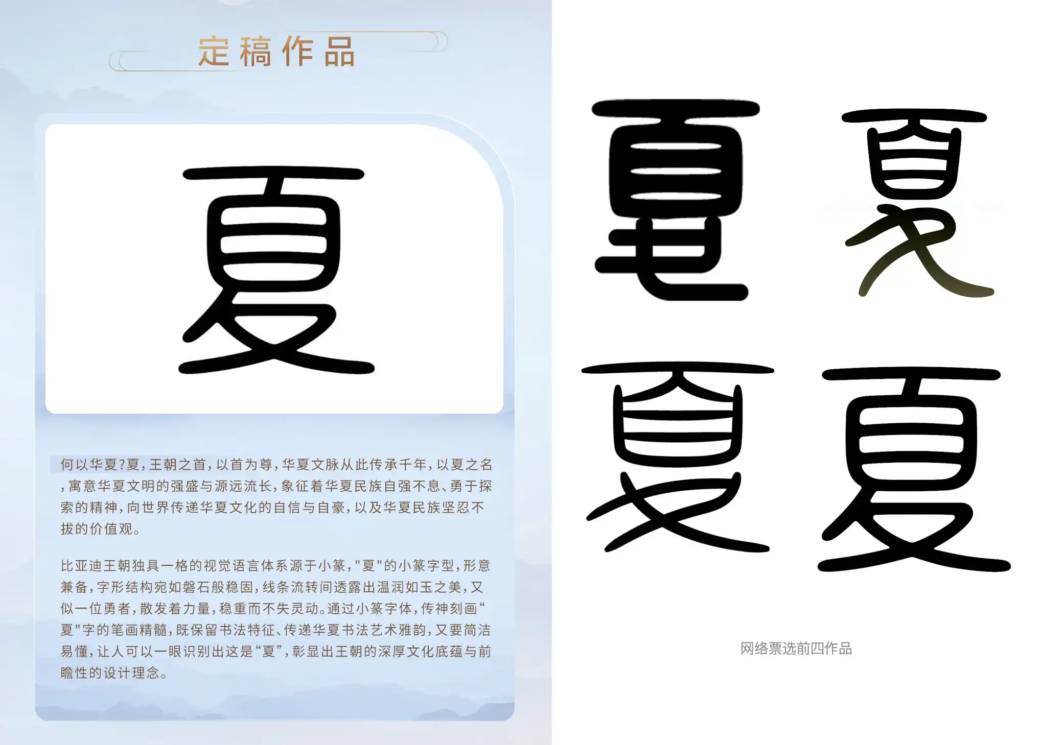 翻车了？ 比亚迪王朝系列新LOGO「夏」正式启用。#比亚迪车标 #雨田侃设计（图ZMTQ5MzcxNDQ=） - 教程 - 站酷设计师雨田侃设计原创素材 - 站酷ZCOOL