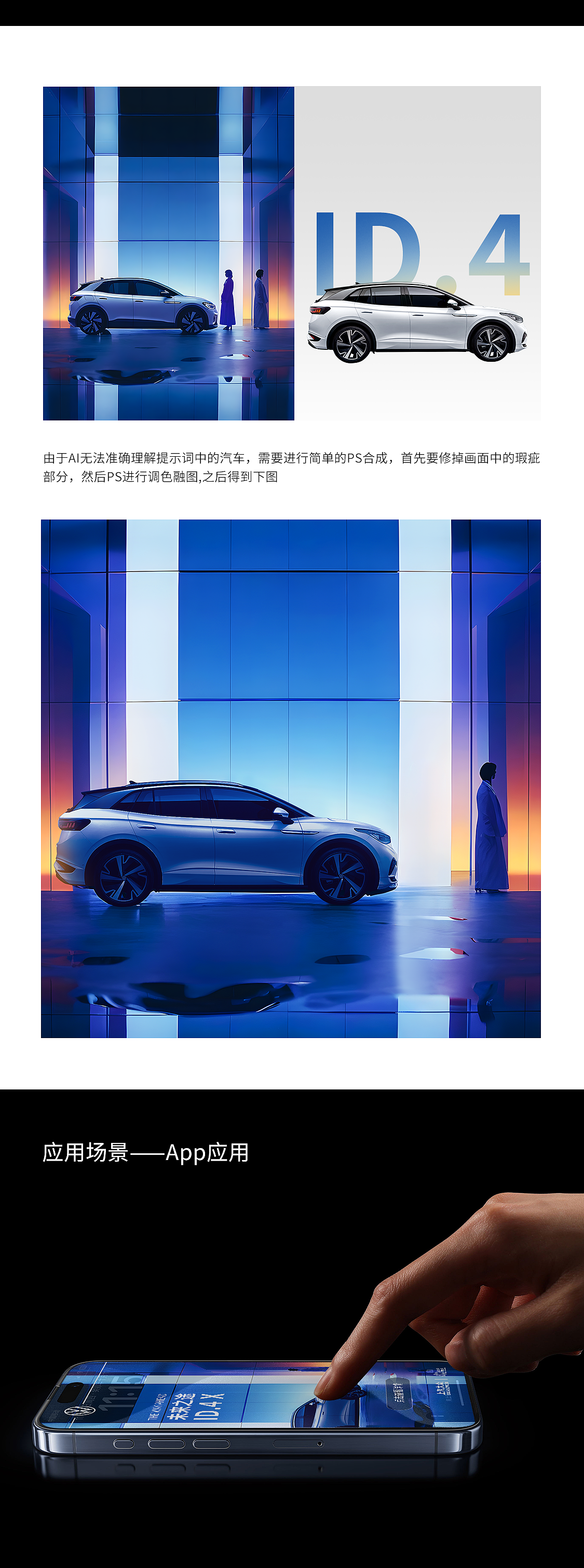 AIGC汽车设计——未来之途