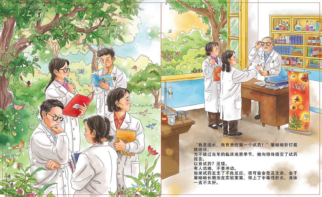 《献给世界的礼物》（已出版）（图ZMzc5MTk1Njg0） - 儿童插画 - 站酷设计师下水道的猫原创素材 - 站酷ZCOOL