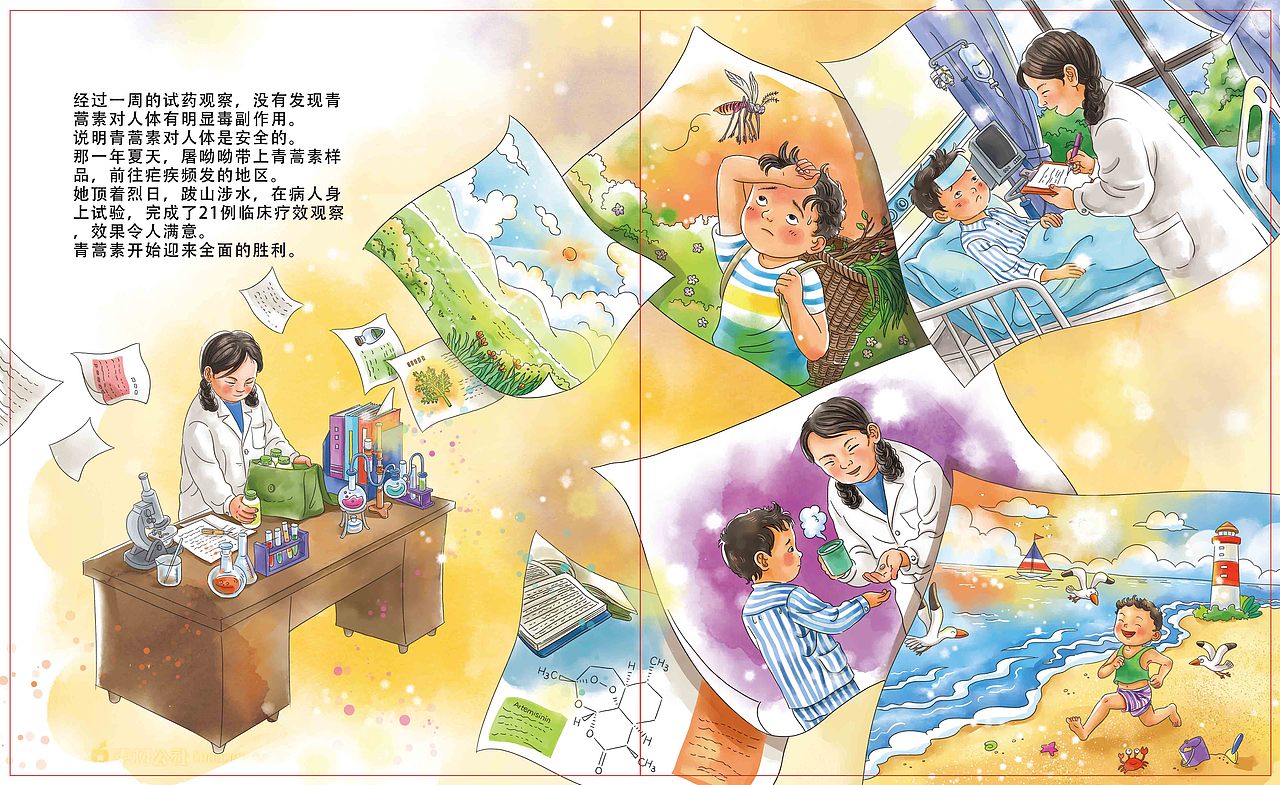 《献给世界的礼物》(已出版)