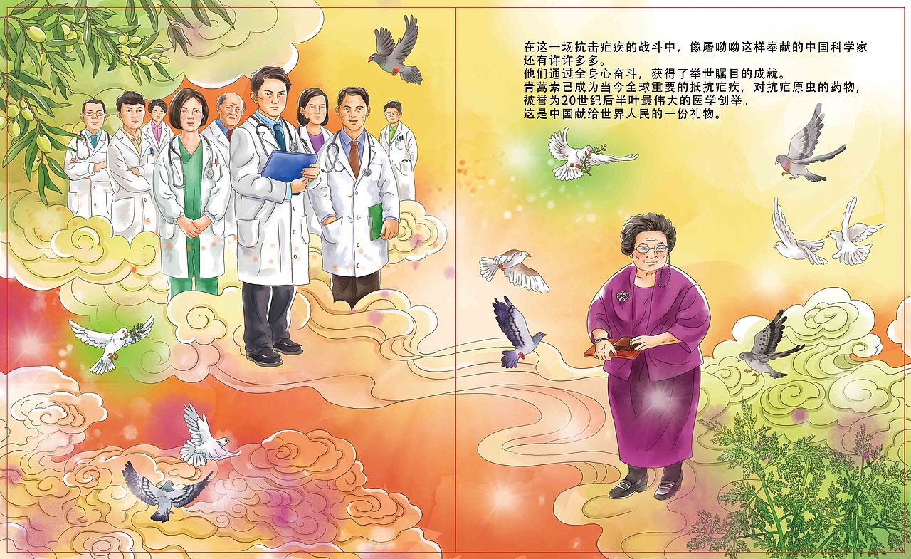 《献给世界的礼物》（已出版）（图ZMzc5MTk1Njk2） - 儿童插画 - 站酷设计师下水道的猫原创素材 - 站酷ZCOOL