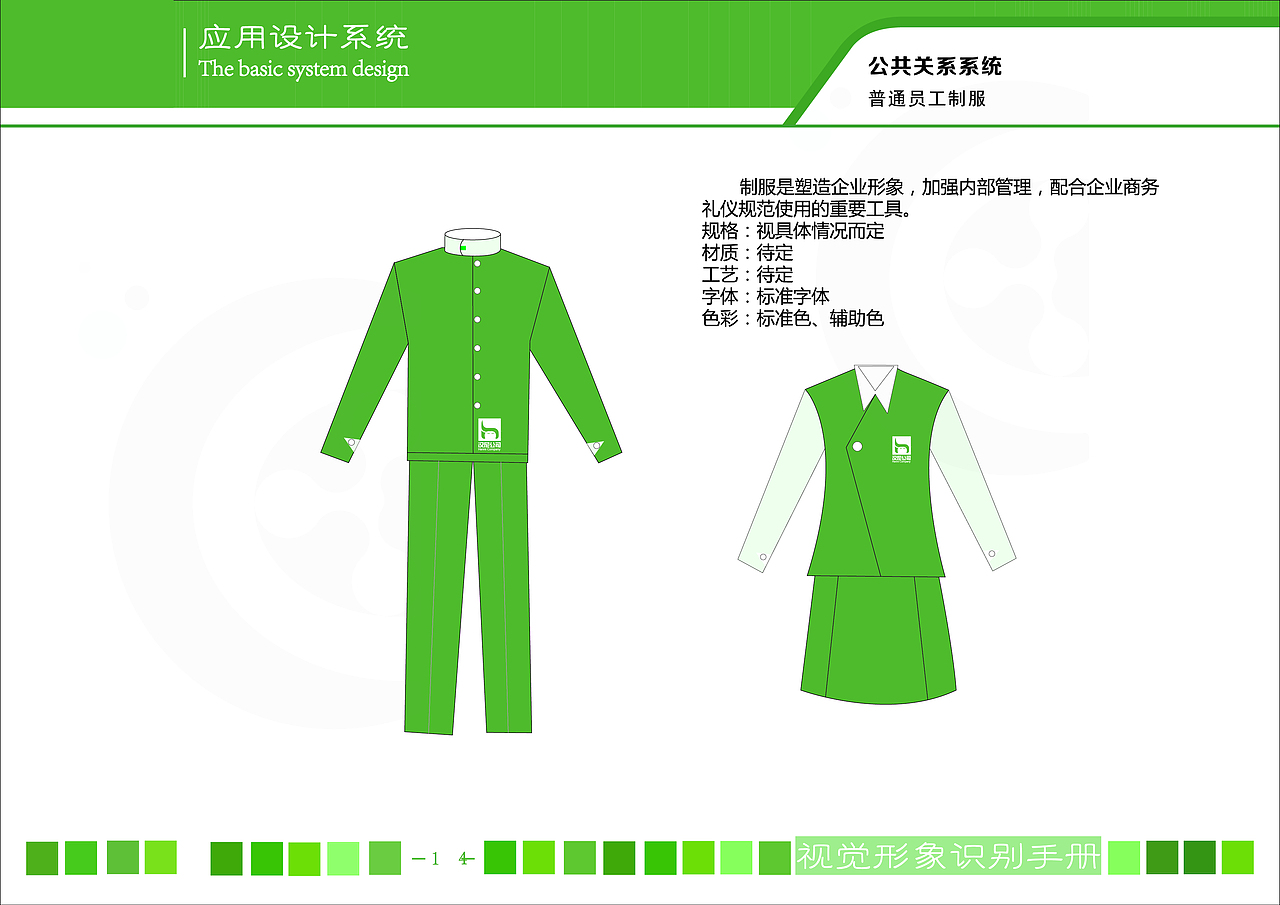 汉尼公司vis系统案例设计 品牌设计