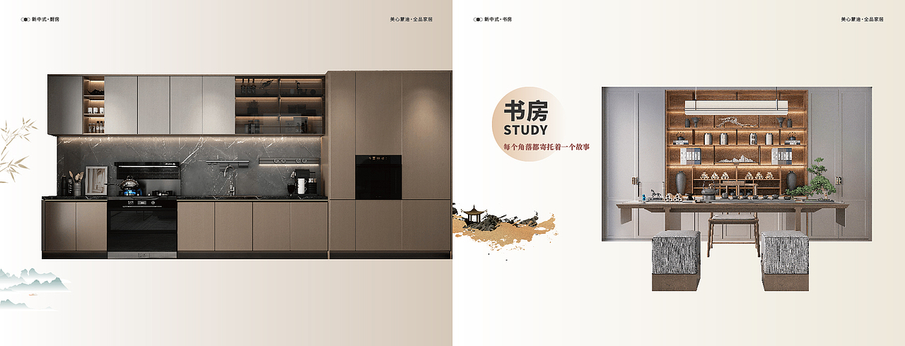 画册 | 全屋定制家居类画册（图ZMzc5MTk2NTI0） - 宣传物料 - 站酷设计师可可可可可不是吗原创素材 - 站酷ZCOOL