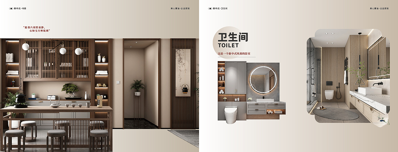 画册 | 全屋定制家居类画册（图ZMzc5MTk2NTI4） - 宣传物料 - 站酷设计师可可可可可不是吗原创素材 - 站酷ZCOOL