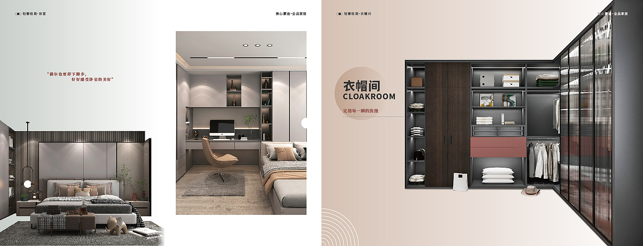 画册 | 全屋定制家居类画册（图ZMzc5MTk2NTQ4） - 宣传物料 - 站酷设计师可可可可可不是吗原创素材 - 站酷ZCOOL