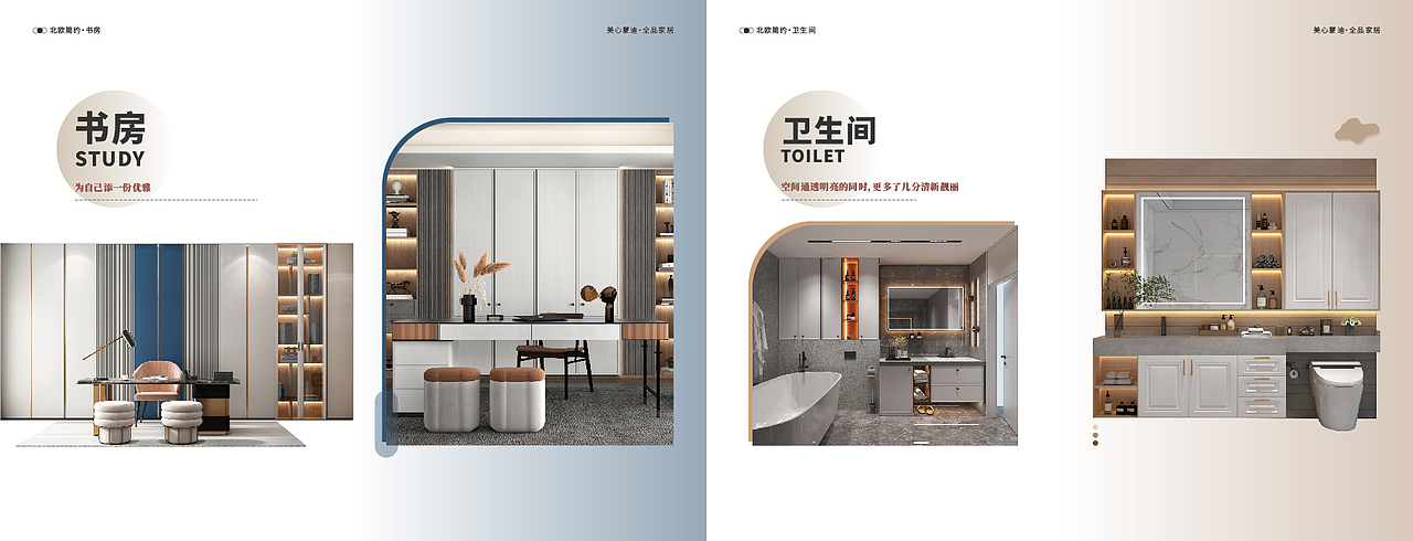 画册 | 全屋定制家居类画册（图ZMzc5MTk2NjAw） - 宣传物料 - 站酷设计师可可可可可不是吗原创素材 - 站酷ZCOOL
