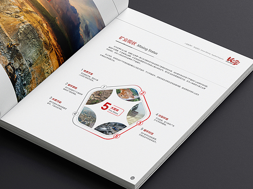 石业画册设计|采石画册|矿业画册|矿产画册|工矿画册