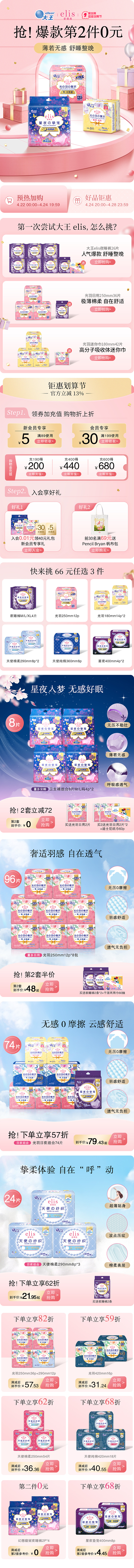 划算节首页（图ZMzc5MTk4ODc2） - 其他平面 - 站酷设计师僵尸怕豌豆原创素材 - 站酷ZCOOL