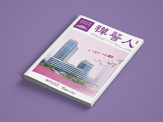 会刊设计|期刊设计|内刊设计|杂志设计|刊物设计|月刊