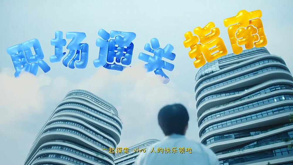 一场脑洞大开的游戏-短片包装