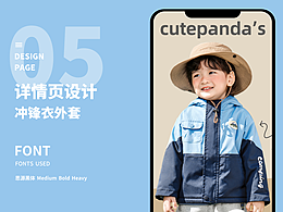 沖鋒衣外套詳情頁作品集