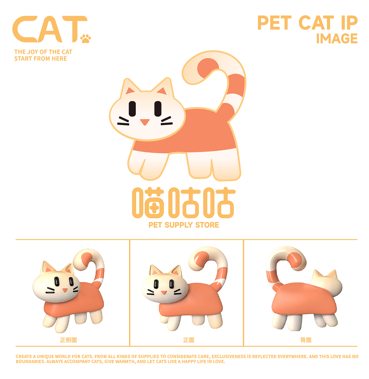喵咕咕×杨萌娜丨《爱无止境》猫咪用品包装设计（图ZMzc5MjExMDA4） - 包装 - 站酷设计师杨萌娜设计工作室原创素材 - 站酷ZCOOL