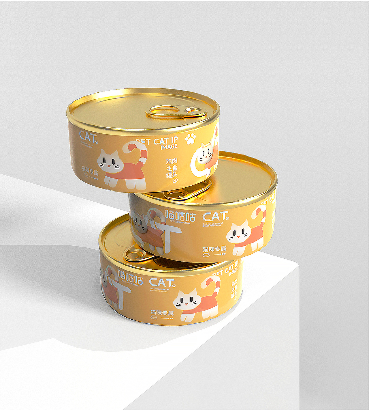 喵咕咕×杨萌娜丨《爱无止境》猫咪用品包装设计（图ZMzc5MjExMDUy） - 包装 - 站酷设计师杨萌娜设计工作室原创素材 - 站酷ZCOOL