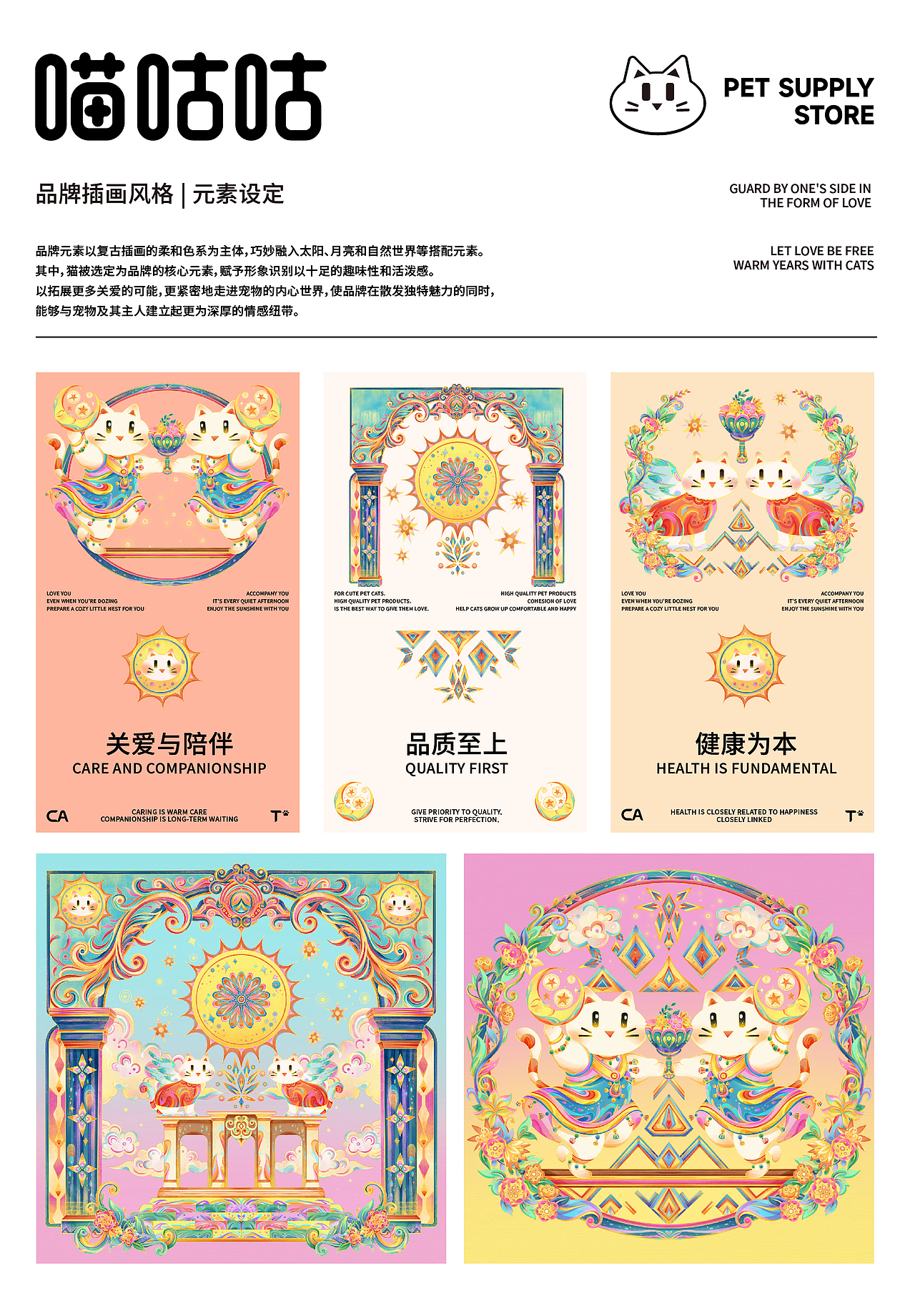 喵咕咕×杨萌娜丨《爱无止境》猫咪用品包装设计（图ZMzc5MjExMDI0） - 包装 - 站酷设计师杨萌娜设计工作室原创素材 - 站酷ZCOOL