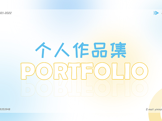 2021-2022作品集