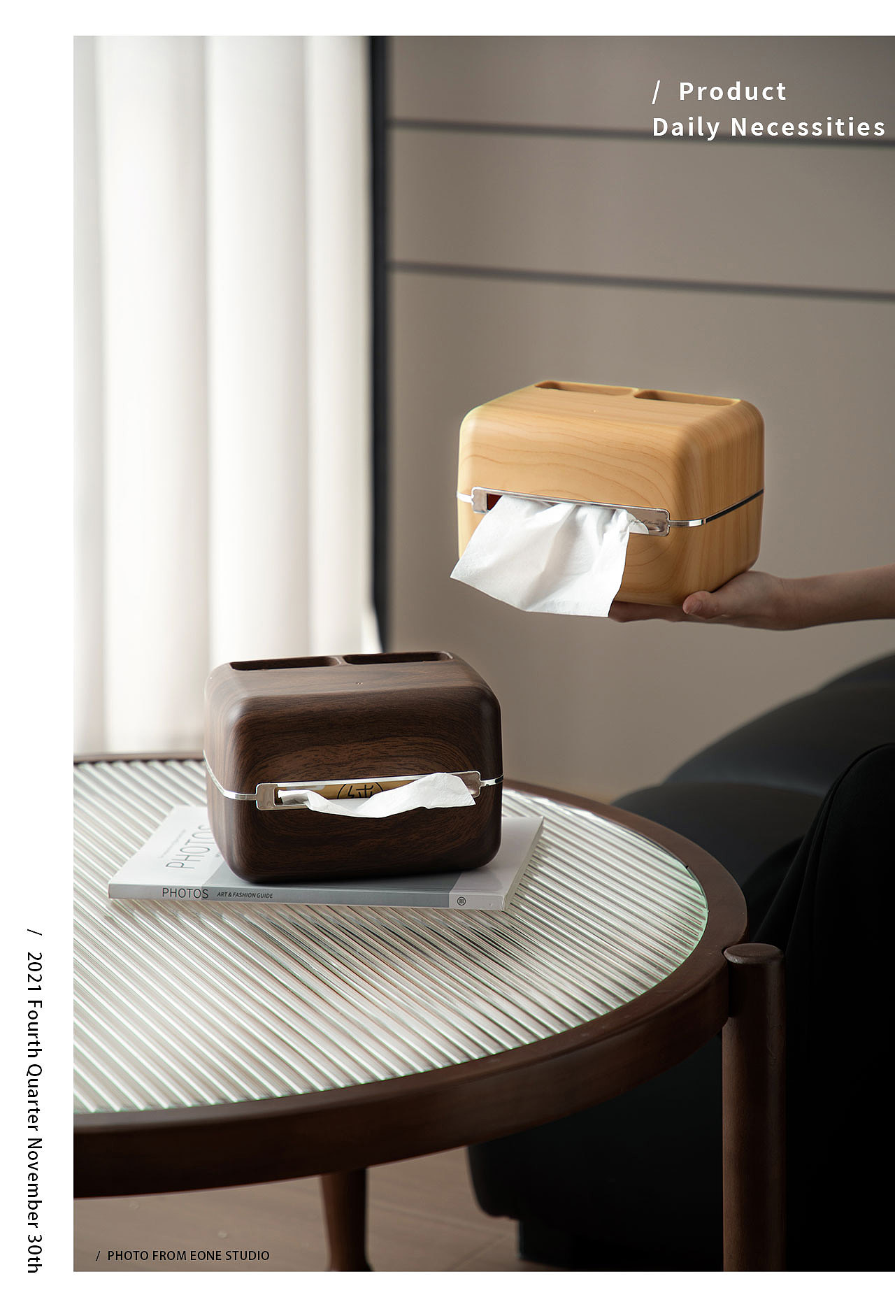 生活用品| 胡桃木纸巾盒& 壹万视觉