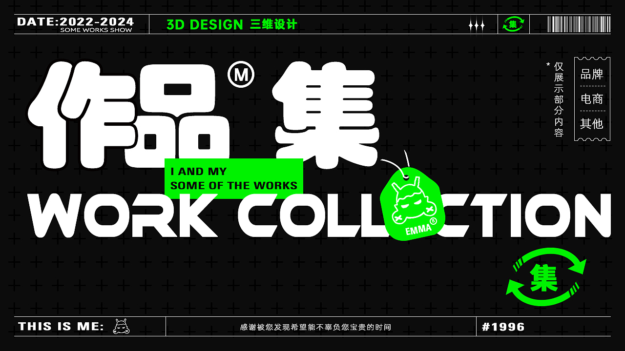 2022-2024三维作品集（图ZMzc5MjEyMDYw） - 产品 - 站酷设计师Emma娇原创素材 - 站酷ZCOOL