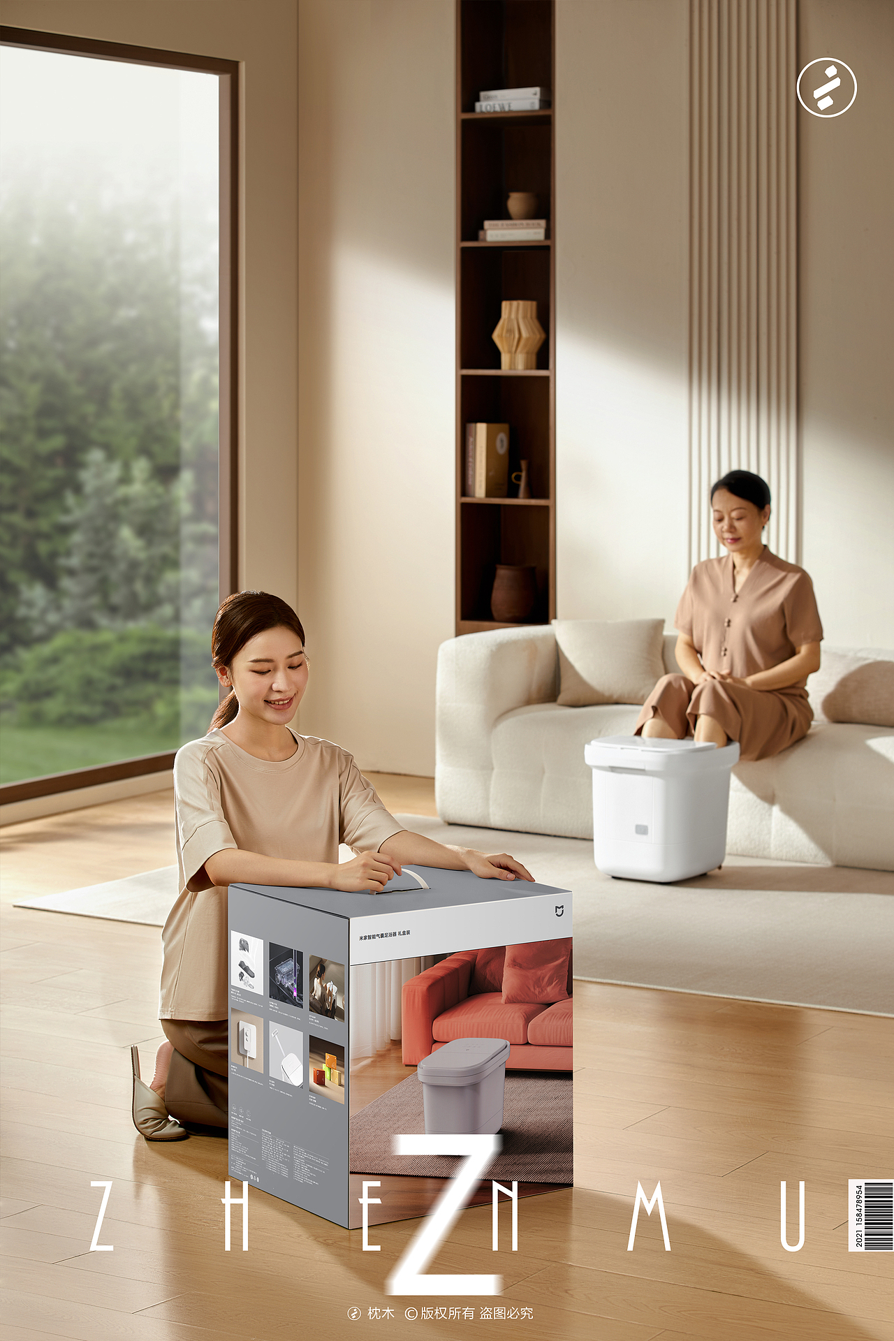 个护/米家足浴桶平面拍摄