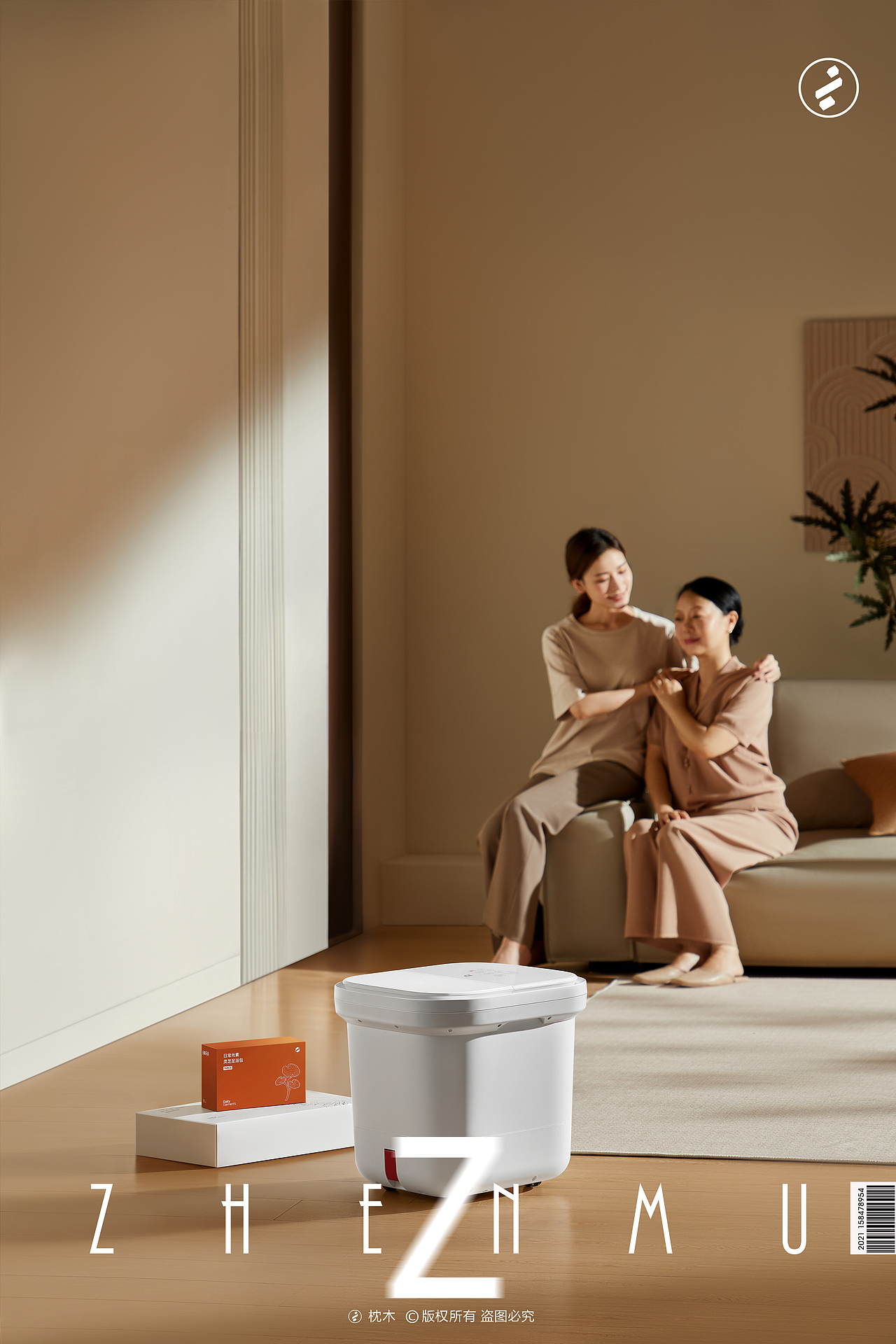 个护/米家足浴桶平面拍摄