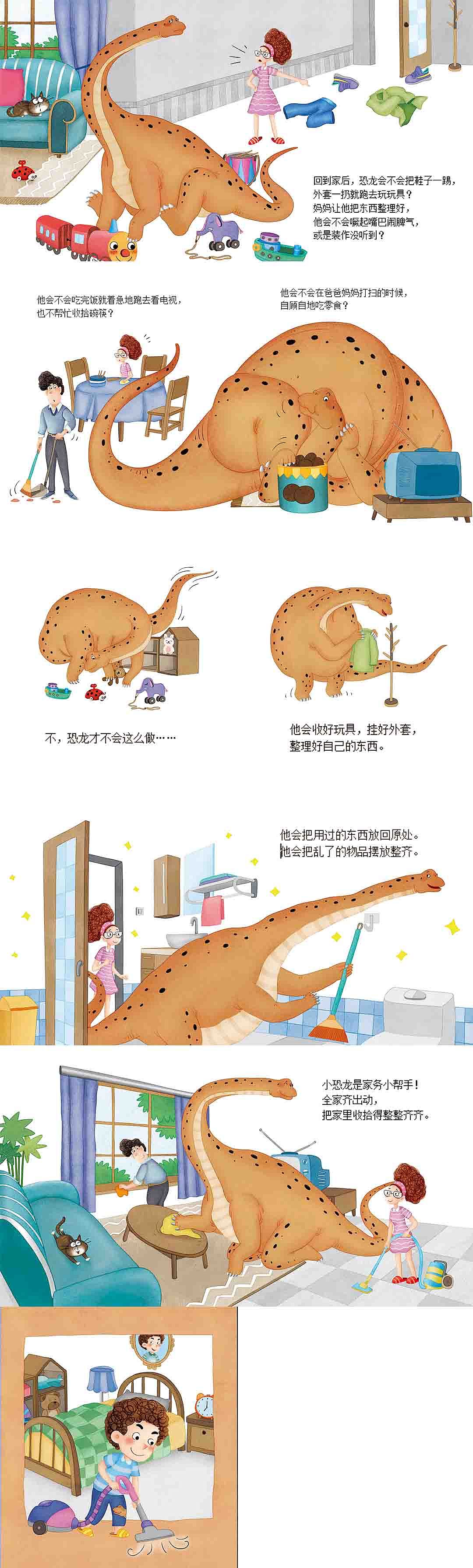 以前画的绘本图