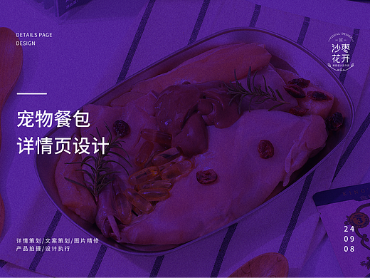 宠物用品-餐包/猫饭