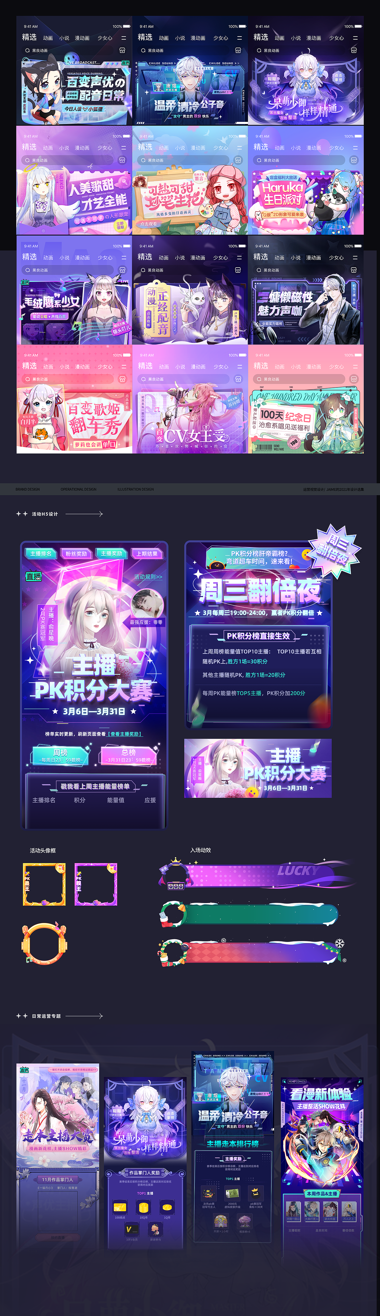 2022-2024年作品集