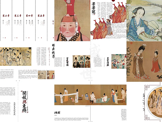 书籍装帧设计 |《粉黛罗绮》中国古代女子服饰