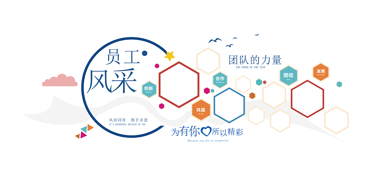 文化墙（图ZMzc5MjE5MDcy） - 宣传物料 - 站酷设计师周满原创素材 - 站酷ZCOOL