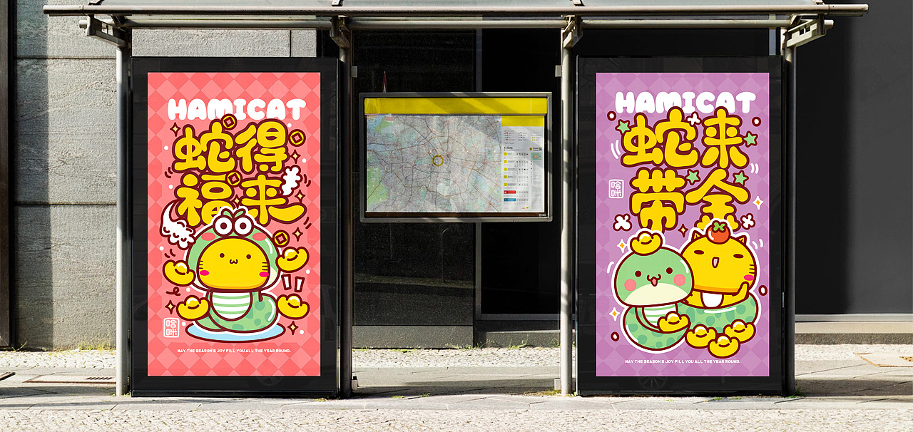 哈咪猫蛇年系列产品