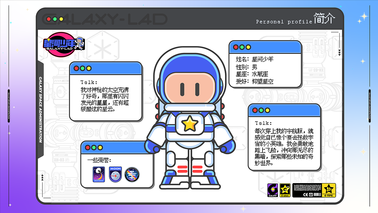 GALAXY-LAD#星河少年(图ZMzc5MjIyMTE2) - 商业插画 - 站酷设计师星河水手X原创素材 - 站酷ZCOOL