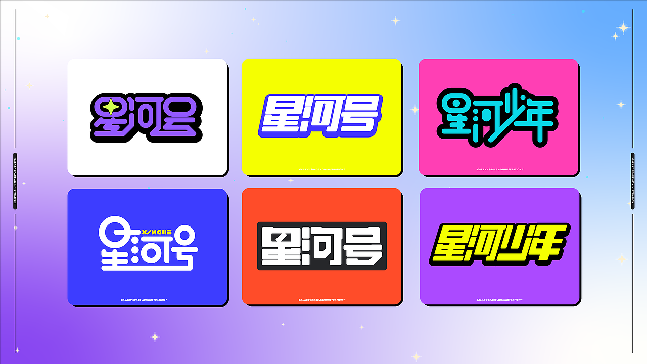 GALAXY-LAD#星河少年(图ZMzc5MjIyMTM2) - 商业插画 - 站酷设计师星河水手X原创素材 - 站酷ZCOOL