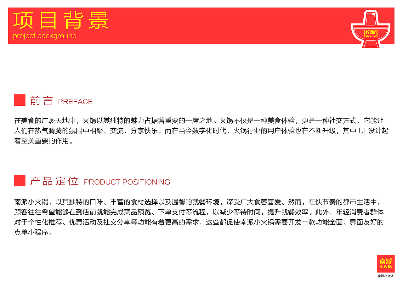 《南派小火锅》微信小程序UI设计（图ZMzc5MjIyNDMy） - APP界面 - 站酷设计师糖祺小乐啊原创素材 - 站酷ZCOOL