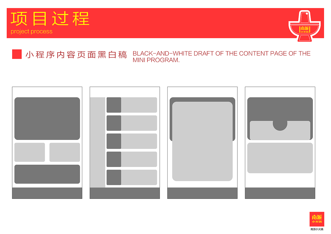 《南派小火锅》微信小程序UI设计（图ZMzc5MjIyNDQ4） - APP界面 - 站酷设计师糖祺小乐啊原创素材 - 站酷ZCOOL