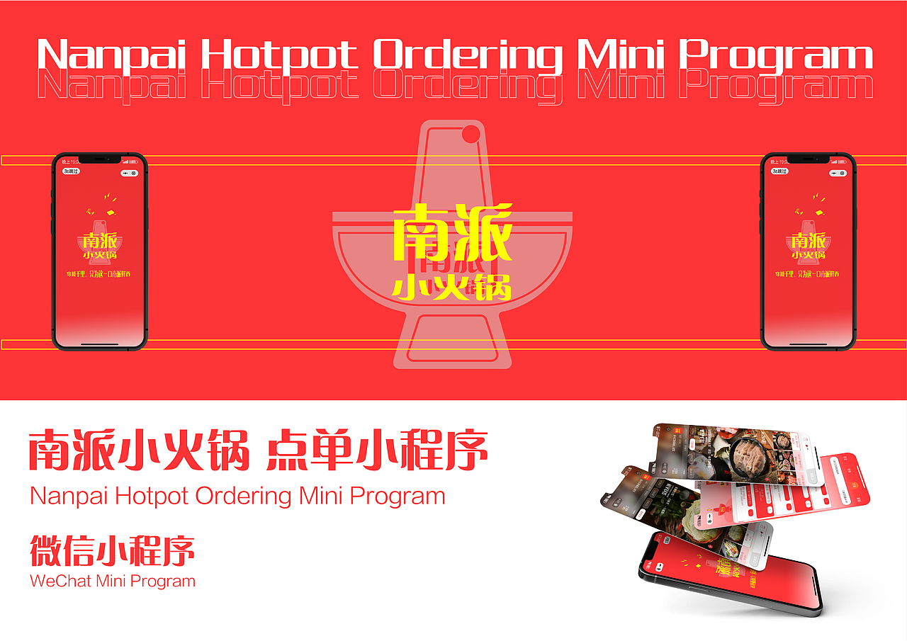 《南派小火锅》微信小程序UI设计（图ZMzc5MjIyNDY4） - APP界面 - 站酷设计师糖祺小乐啊原创素材 - 站酷ZCOOL