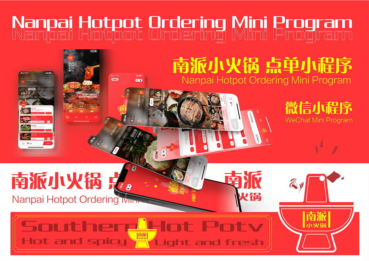 《南派小火锅》微信小程序UI设计（图ZMzc5MjIyNDI0） - APP界面 - 站酷设计师糖祺小乐啊原创素材 - 站酷ZCOOL
