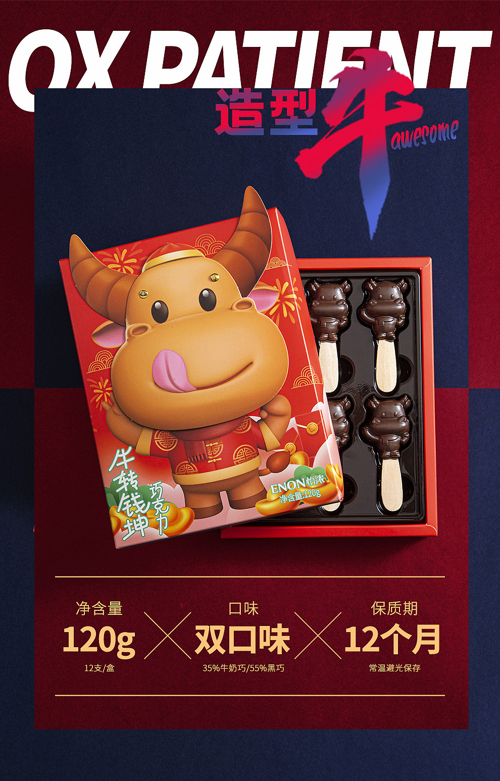 牛年產(chǎn)品拍攝+精修+詳情（圖ZMzc5MjIzMTc2） - 電商 - 站酷設(shè)計(jì)師L841804原創(chuàng)素材 - 站酷ZCOOL