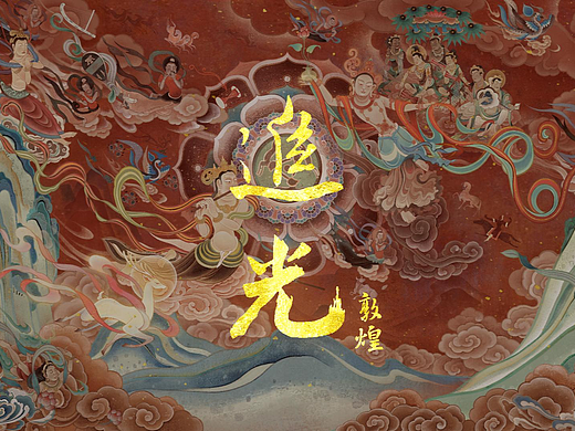 人民日报｜追光｜樊锦诗《青春》插画片头 插画分享