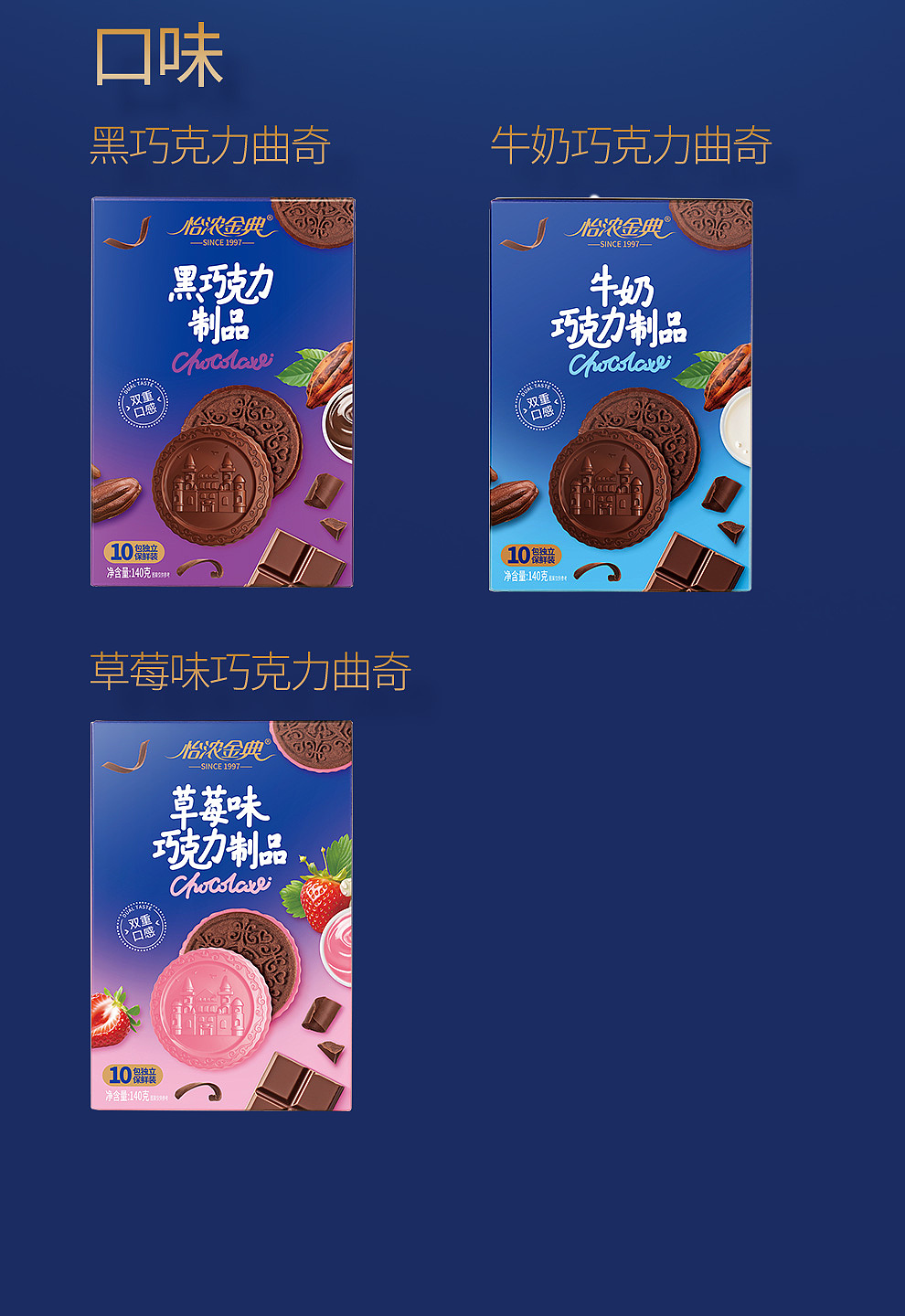 拍了一套饼干 拍摄+精修+详情