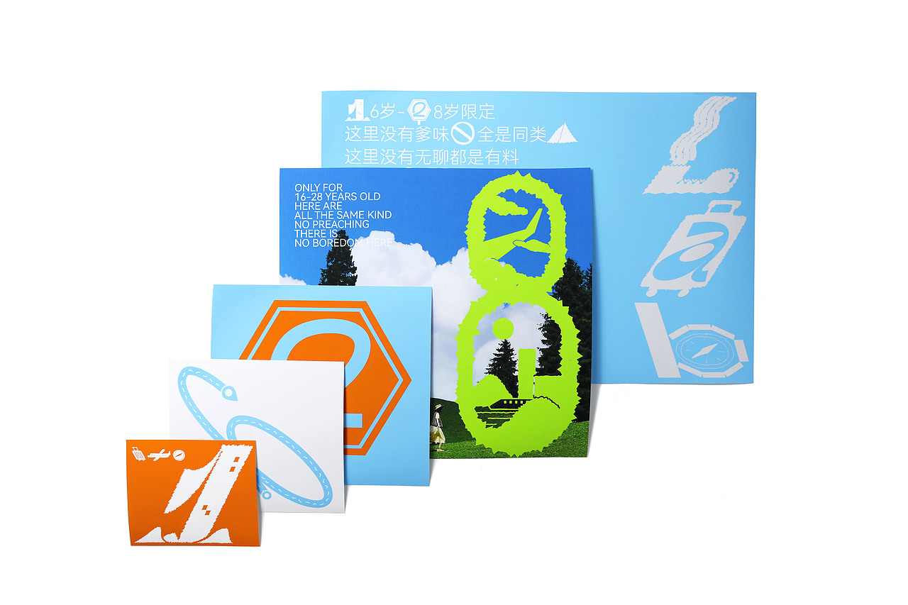 1628Lab旅行实验室视觉设计