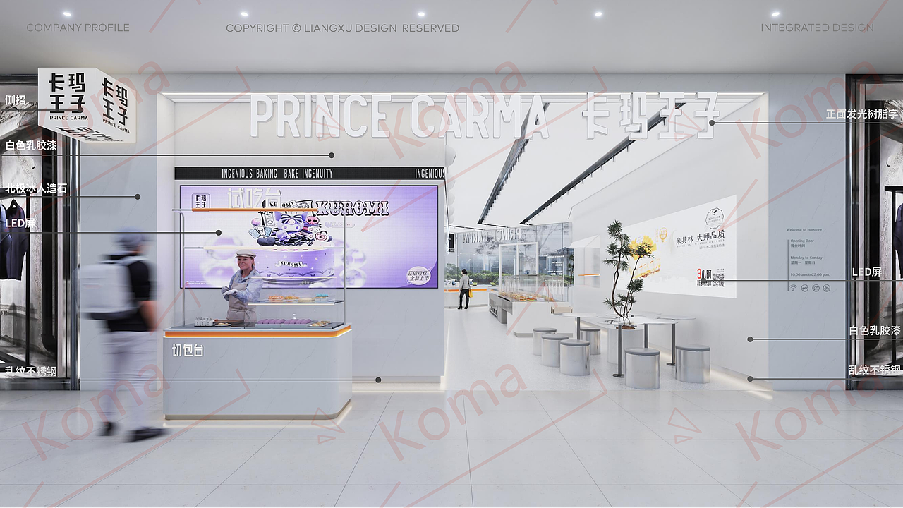 卡玛王子创业天虹店