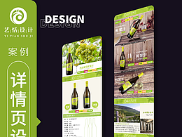 昆明详情页设计|云南弥勒葡萄鲜果汁拍摄详情页