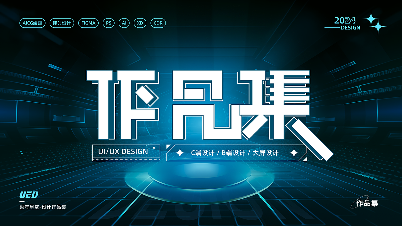 10年UI设计在线接单，高端UI设计，作品集，APP，网页（图ZMzc5MjI4NTA4） - 软件界面 - 站酷设计师誓守星空UI设计原创素材 - 站酷ZCOOL