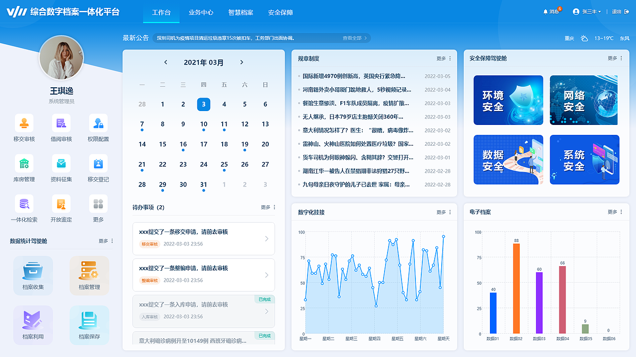 10年UI设计在线接单，高端UI设计，作品集，APP，网页（图ZMzc5MjI4NTQ4） - 软件界面 - 站酷设计师誓守星空UI设计原创素材 - 站酷ZCOOL