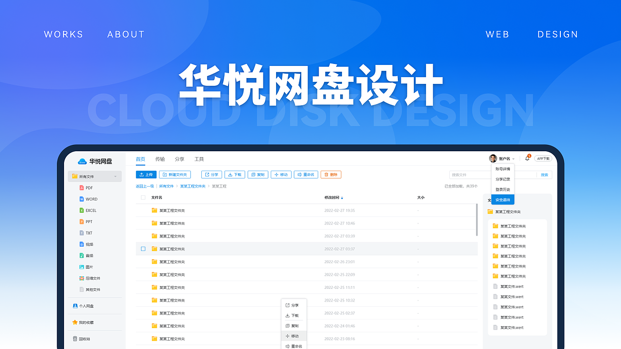 10年UI设计在线接单，高端UI设计，作品集，APP，网页（图ZMzc5MjI4NTc2） - 软件界面 - 站酷设计师誓守星空UI设计原创素材 - 站酷ZCOOL