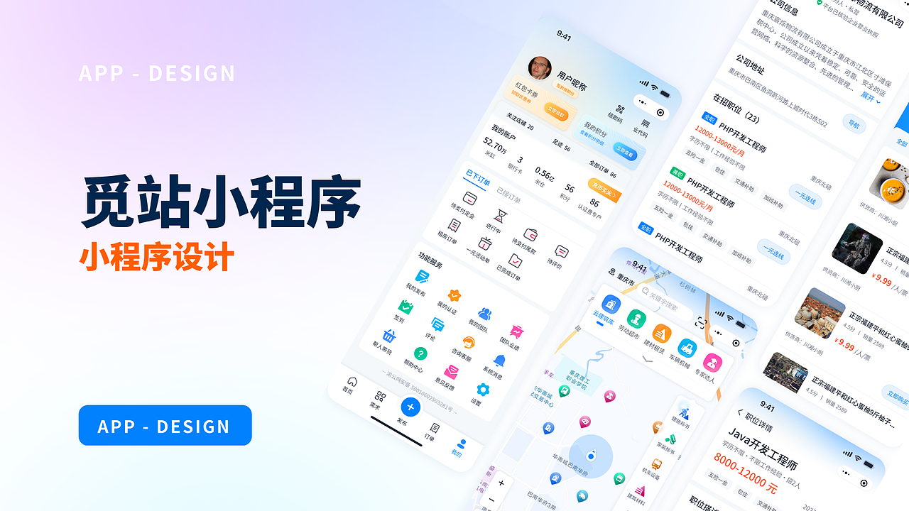 10年UI设计在线接单，高端UI设计，作品集，APP，网页（图ZMzc5MjI4NjYw） - 软件界面 - 站酷设计师誓守星空UI设计原创素材 - 站酷ZCOOL