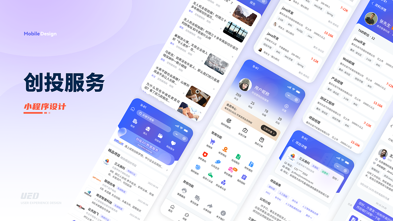 10年UI设计在线接单，高端UI设计，作品集，APP，网页（图ZMzc5MjI4Njcy） - 软件界面 - 站酷设计师誓守星空UI设计原创素材 - 站酷ZCOOL