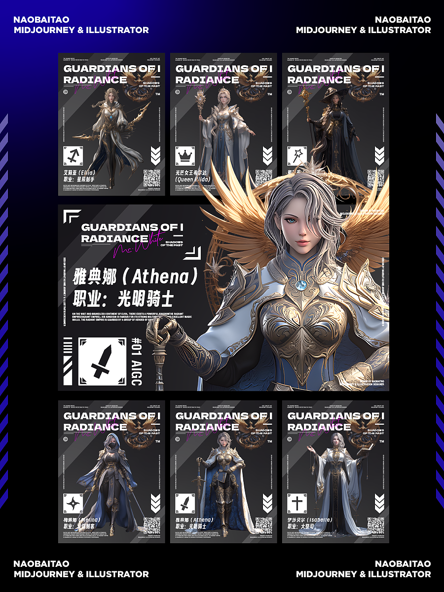 当设计遇见科技·AIGC商业应用落地探索