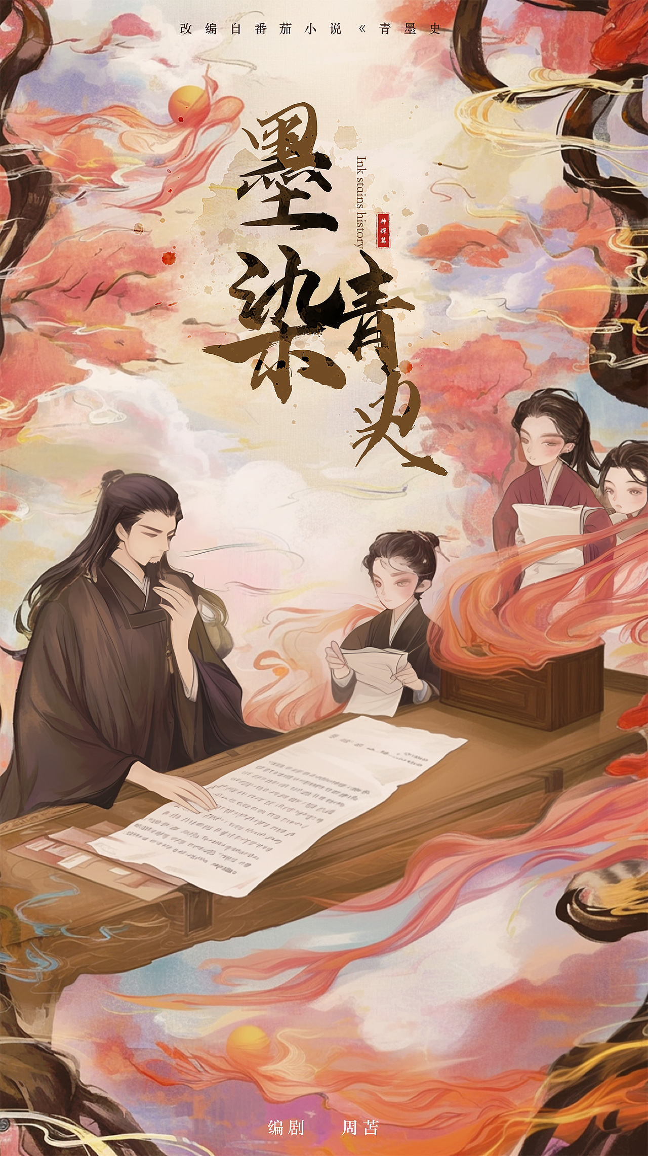 AIGC助力概念海报-古风(图ZMzc5MjI5NTU2) - 其他平面 - 站酷设计师double_dan原创素材 - 站酷ZCOOL
