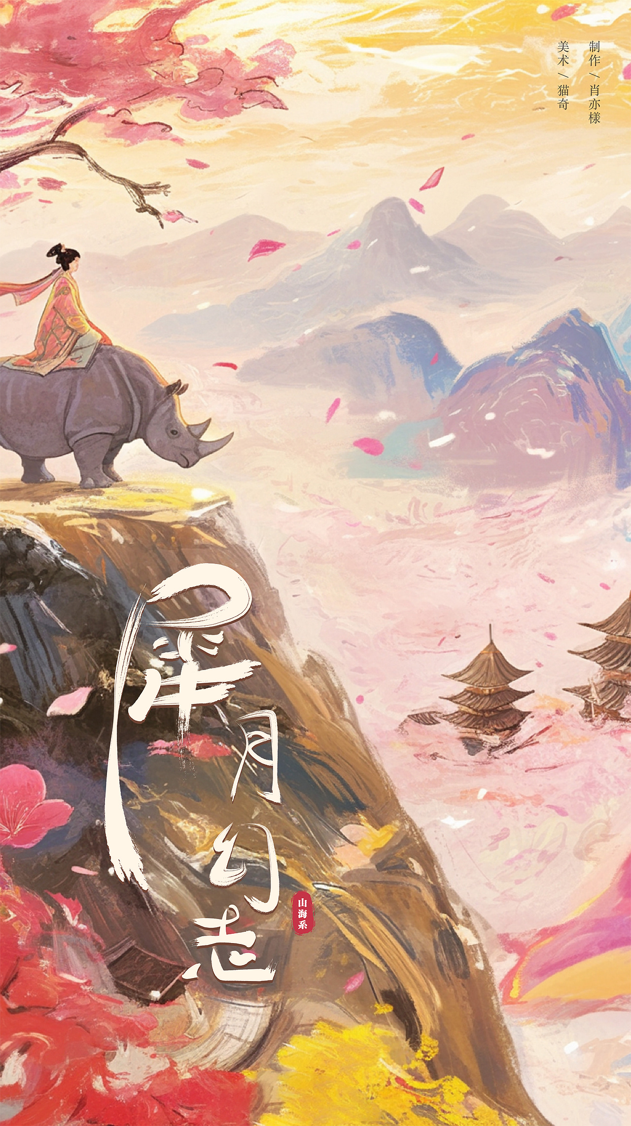 AIGC助力概念海报-古风(图ZMzc5MjI5NTcy) - 其他平面 - 站酷设计师double_dan原创素材 - 站酷ZCOOL